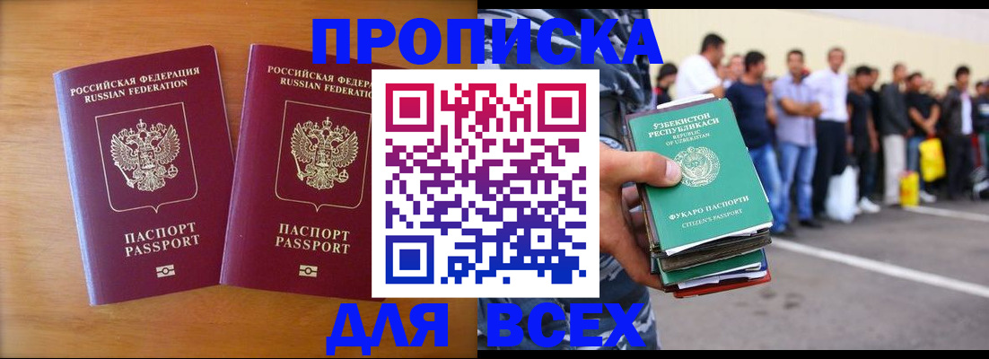 прописка для военкомата в Мензелинске