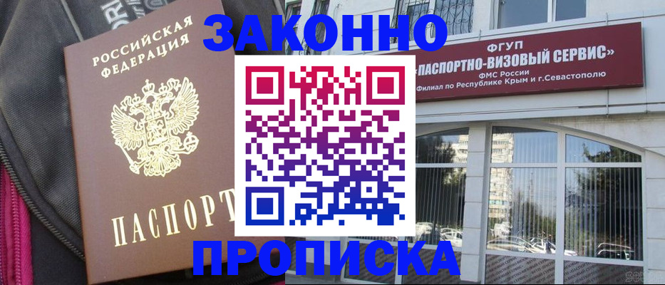 временная регистрация поиск в Мензелинске
