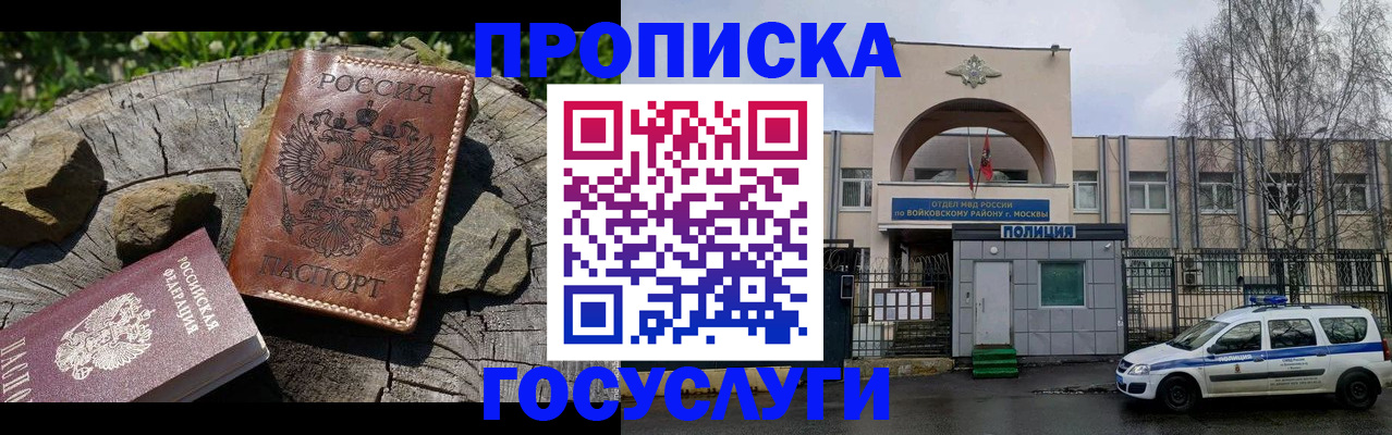 временная регистрация гарантия в Мензелинске